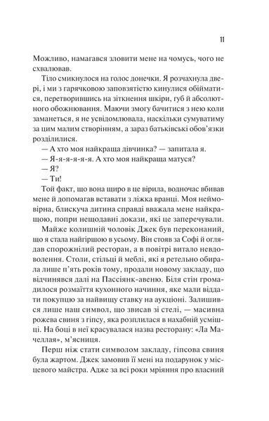 Книга Сицилійський спадок - Джо П&rsquo;яцца 00-00043020 фото