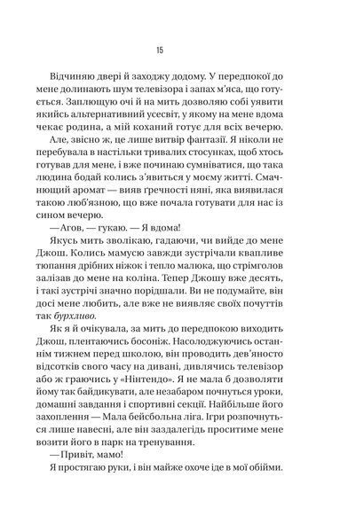 Книга В'язень - Фріда Мак-Фадден 00-00042346 фото