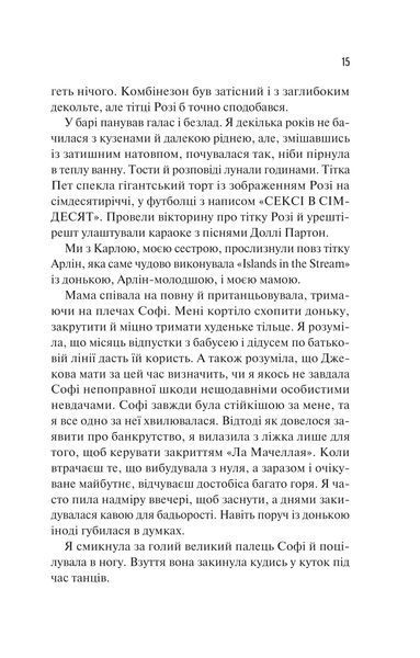 Книга Сицилійський спадок - Джо П&rsquo;яцца 00-00043020 фото