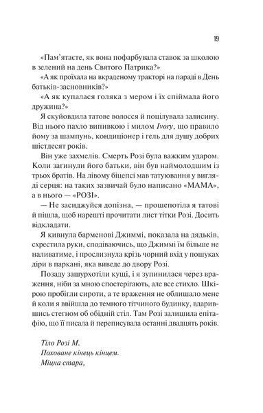 Книга Сицилійський спадок - Джо П&rsquo;яцца 00-00043020 фото