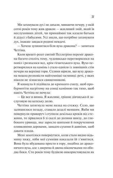 Книга Сицилійський спадок - Джо П&rsquo;яцца 00-00043020 фото