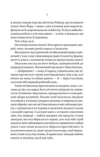 Книга В'язень - Фріда Мак-Фадден 00-00042346 фото