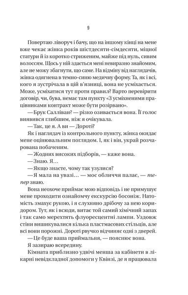 Книга В'язень - Фріда Мак-Фадден 00-00042346 фото