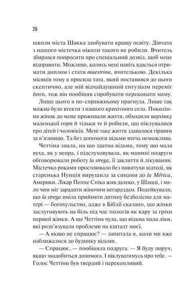 Книга Сицилійський спадок - Джо П&rsquo;яцца 00-00043020 фото
