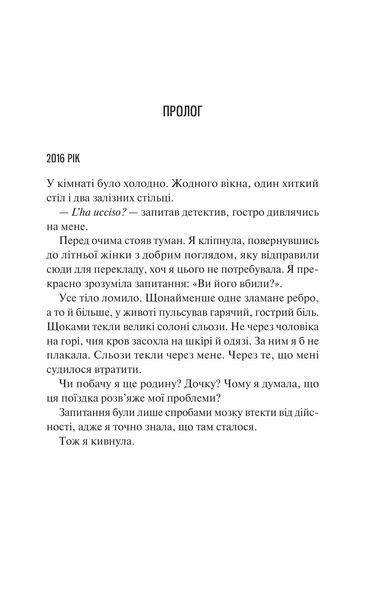 Книга Сицилійський спадок - Джо П&rsquo;яцца 00-00043020 фото