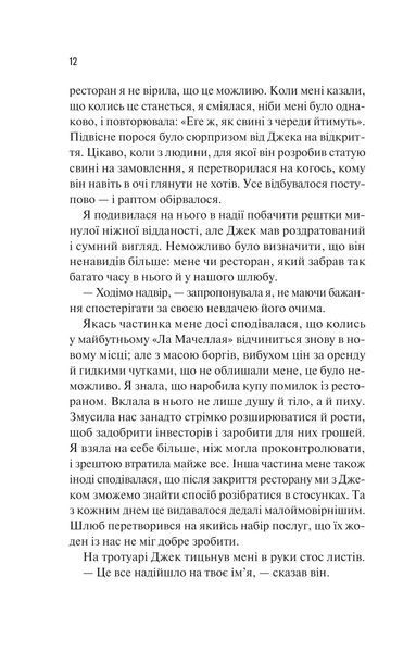 Книга Сицилійський спадок - Джо П&rsquo;яцца 00-00043020 фото
