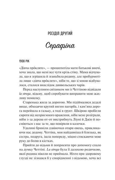 Книга Сицилійський спадок - Джо П&rsquo;яцца 00-00043020 фото