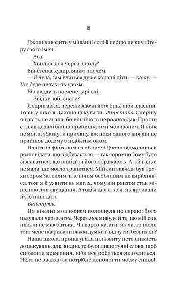 Книга В'язень - Фріда Мак-Фадден 00-00042346 фото