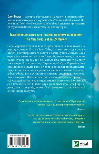 Книга Сицилійський спадок - Джо П&rsquo;яцца 00-00043020 фото