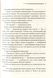 Книга Останній сеанс - Аґата Крісті 00-00002898 фото 5
