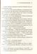 Книга Останній сеанс - Аґата Крісті 00-00002898 фото 9