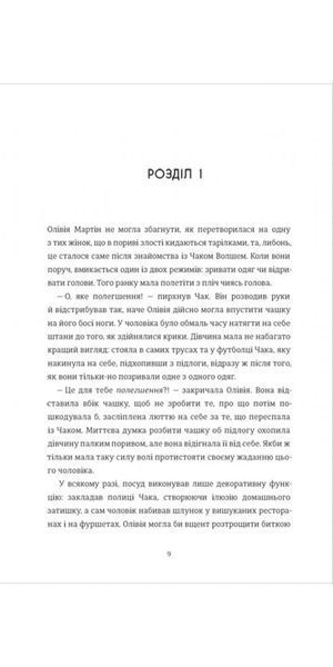 Книга Назви свою ціну - Голлі Джеймс 00-00037112 фото