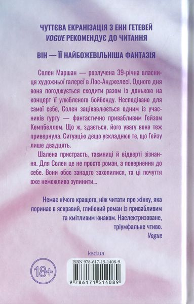 Книга Твій образ - Робінн Лі 00-00035458 фото