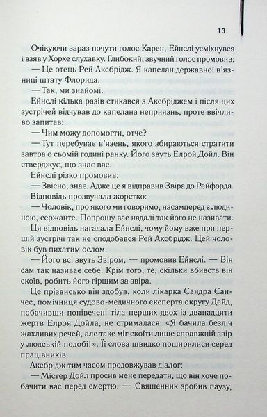 Книга Детектив (оновлене видання) - Артур Гейлі 00-00041290 фото