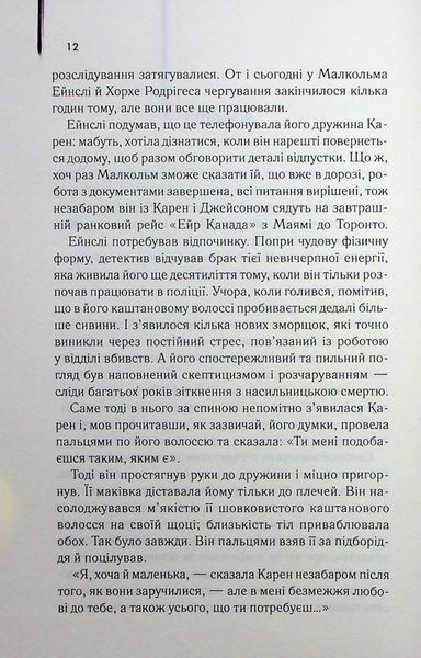 Книга Детектив (оновлене видання) - Артур Гейлі 00-00041290 фото
