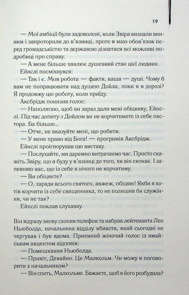 Книга Детектив (оновлене видання) - Артур Гейлі 00-00041290 фото