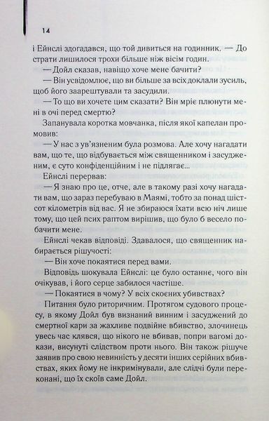 Книга Детектив (оновлене видання) - Артур Гейлі 00-00041290 фото