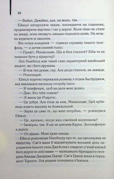 Книга Детектив (оновлене видання) - Артур Гейлі 00-00041290 фото
