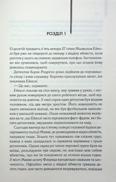 Книга Детектив (оновлене видання) - Артур Гейлі 00-00041290 фото