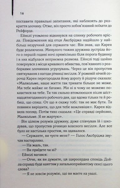 Книга Детектив (оновлене видання) - Артур Гейлі 00-00041290 фото