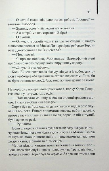 Книга Детектив (оновлене видання) - Артур Гейлі 00-00041290 фото