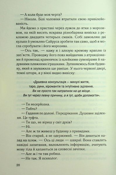 Книга Дитя шторму. Книга 4 - Майкл Роботам 00-00034032 фото