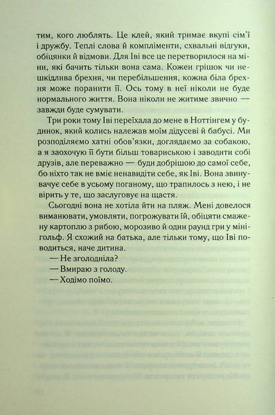Книга Дитя шторму. Книга 4 - Майкл Роботам 00-00034032 фото