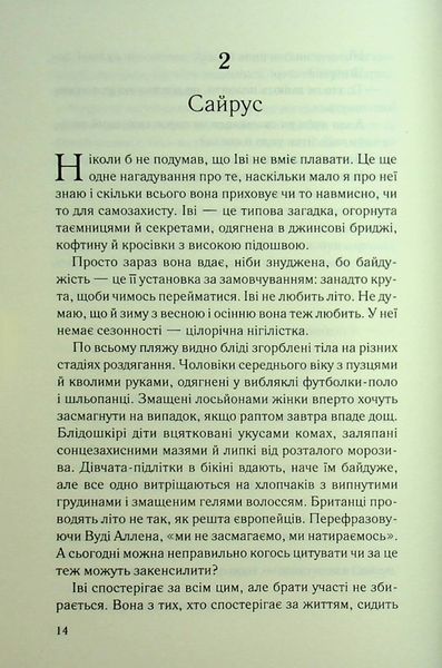 Книга Дитя шторму. Книга 4 - Майкл Роботам 00-00034032 фото
