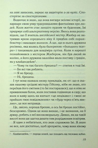 Книга Дитя шторму. Книга 4 - Майкл Роботам 00-00034032 фото