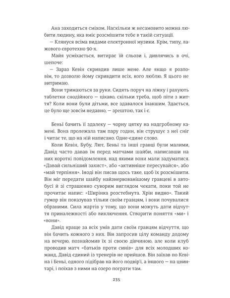Книга Ведмеже місто - Фредрік Бакман 00-00022981 фото