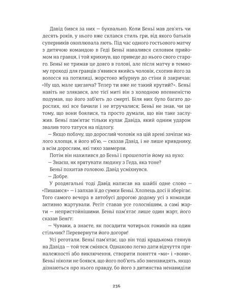 Книга Ведмеже місто - Фредрік Бакман 00-00022981 фото