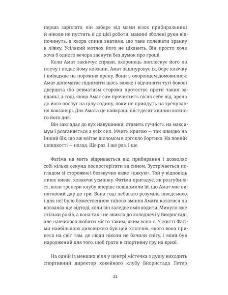Книга Ведмеже місто - Фредрік Бакман 00-00022981 фото