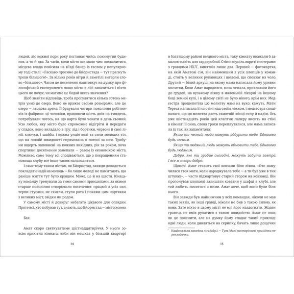 Книга Ведмеже місто - Фредрік Бакман 00-00022981 фото