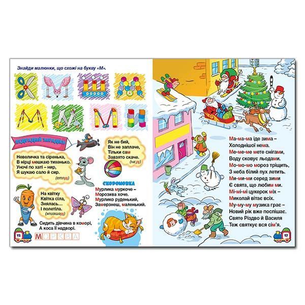 Книга Буквар 00-00007233 фото