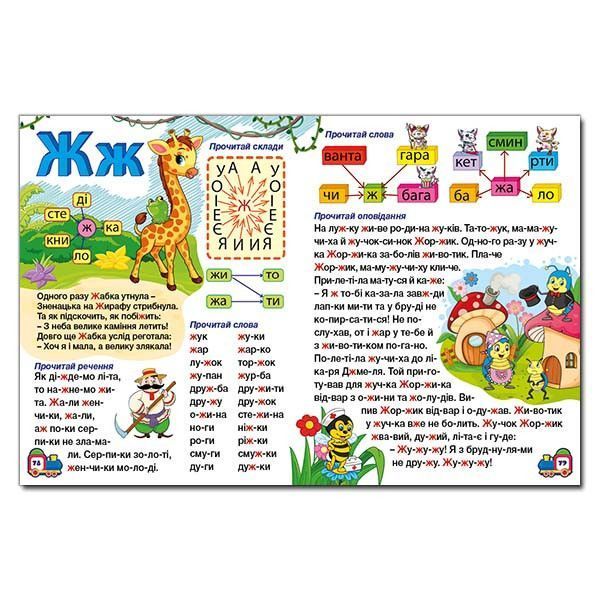 Книга Буквар 00-00007233 фото