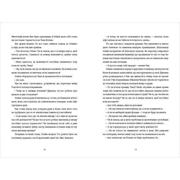 Книга Назви свою ціну - Голлі Джеймс 00-00037112 фото