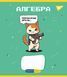 Зошит предметний Yes 48 Military animals набір 8 видів 766789 766789 фото 2
