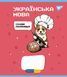 Зошит предметний Yes 48 Military animals набір 8 видів 766789 766789 фото 1