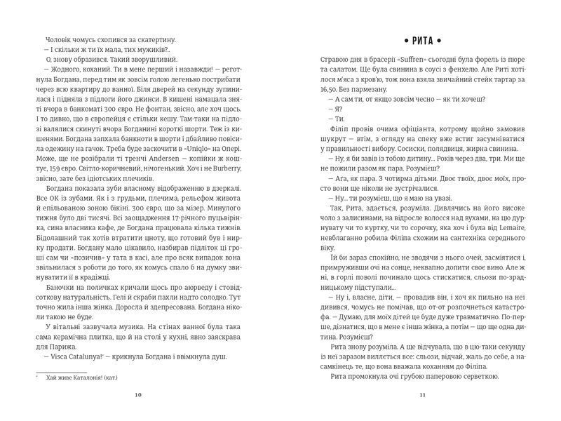 Книга Добрі новини з Аральського моря - Ірена Карпа 00-00043961 фото