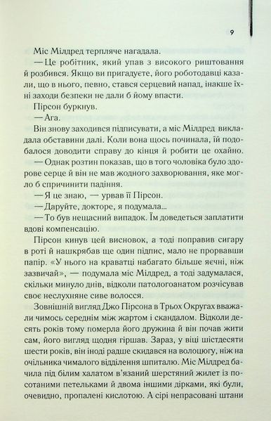 Книга Остаточний діагноз - Артур Гейлі 00-00041291 фото