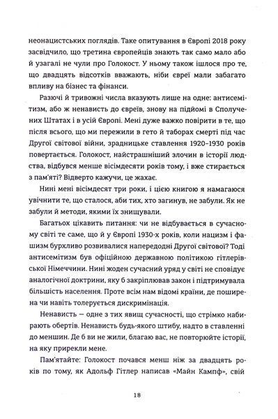 Книга Донька Аушвіцу - Това Фрідман, Малкольм Брабант 00-00043962 фото