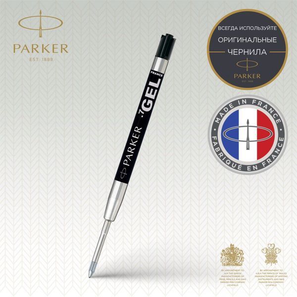 Стрижень Parker гелевий чорний в блістер	і 10 332BK 10 332BK фото