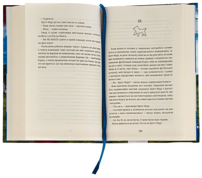 Книга Брітт-Марі була тут - Фредрік Бакман 00-00023858 фото
