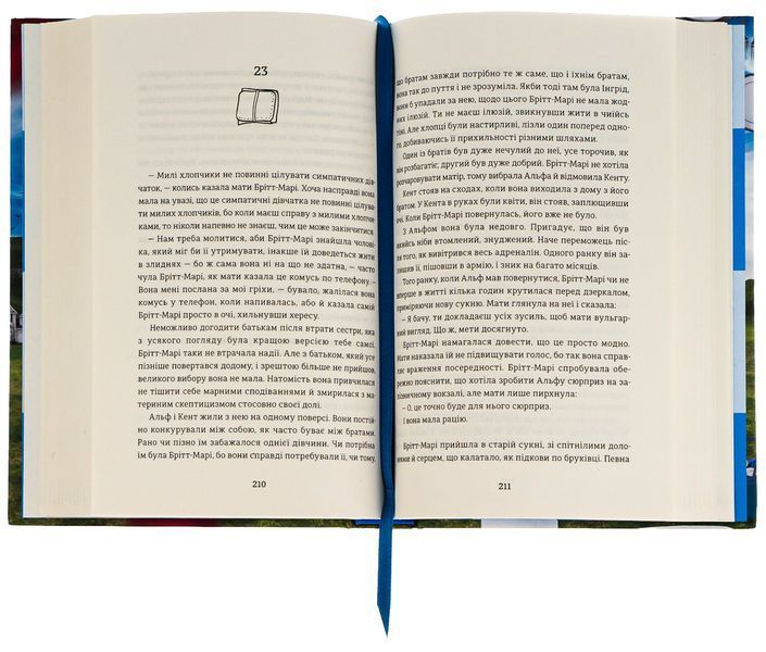 Книга Брітт-Марі була тут - Фредрік Бакман 00-00023858 фото