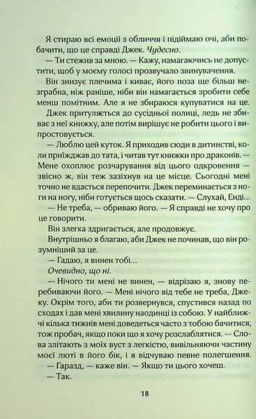 Книга Погана реклама - Б&rsquo;янка Гіллем 00-00034037 фото