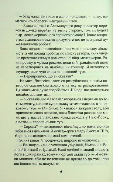Книга Погана реклама - Б&rsquo;янка Гіллем 00-00034037 фото