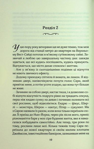 Книга Погана реклама - Б&rsquo;янка Гіллем 00-00034037 фото
