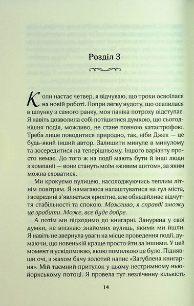 Книга Погана реклама - Б&rsquo;янка Гіллем 00-00034037 фото