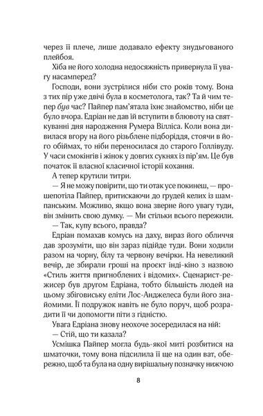 Книга Це сталося влітку - Тесса Бейлі 00-00028371 фото
