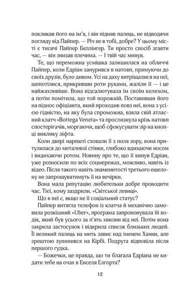 Книга Це сталося влітку - Тесса Бейлі 00-00028371 фото